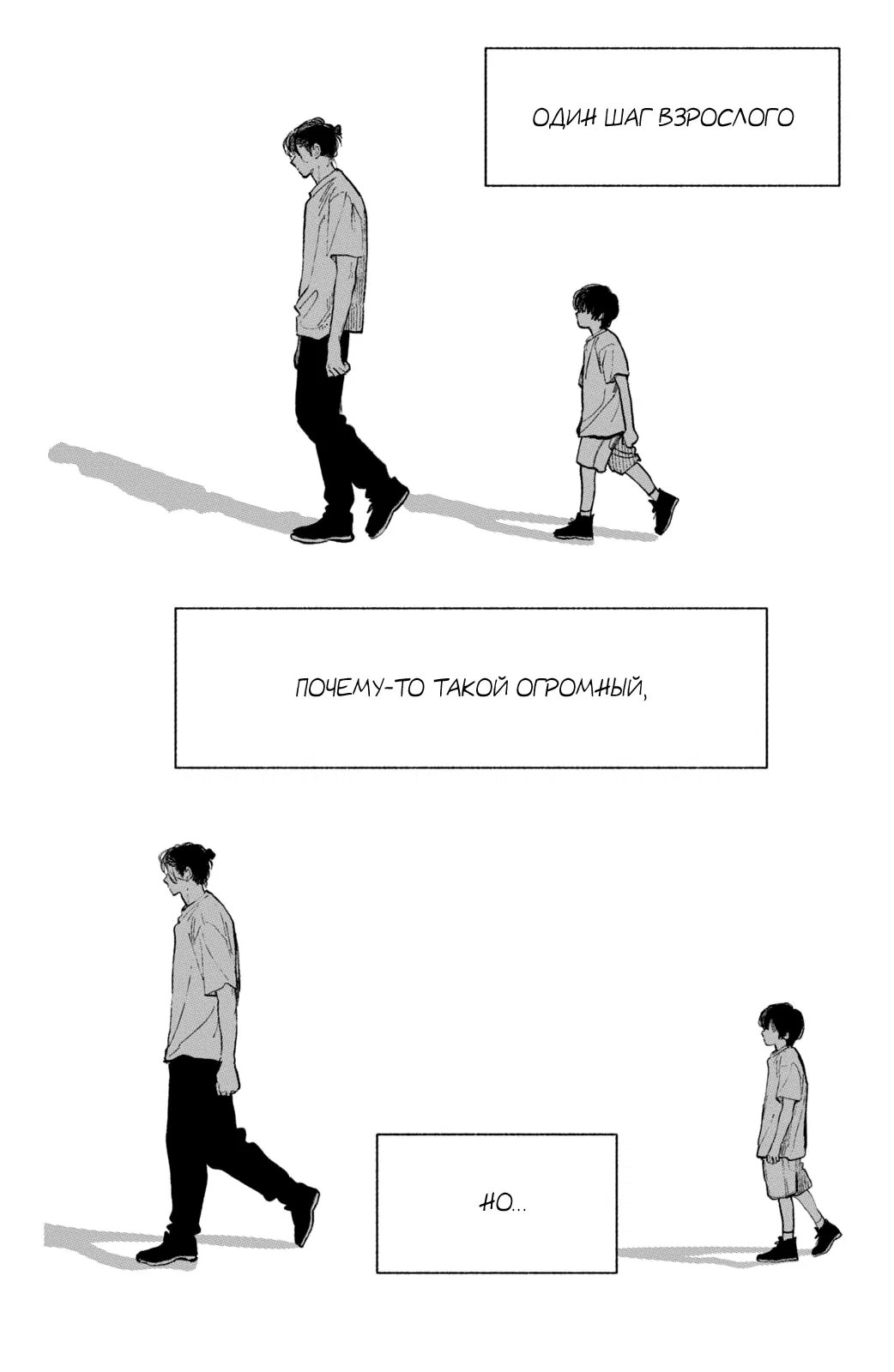 Манга Любовь с кончиков пальцев - Глава 43 Страница 9