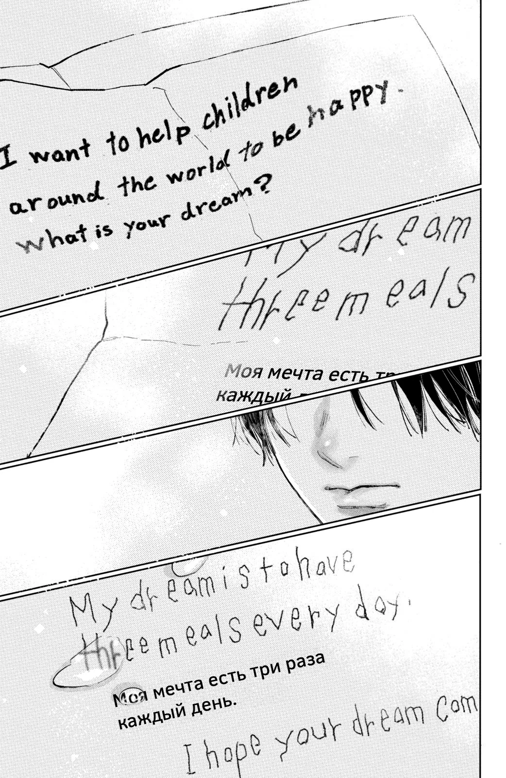 Манга Любовь с кончиков пальцев - Глава 43 Страница 36