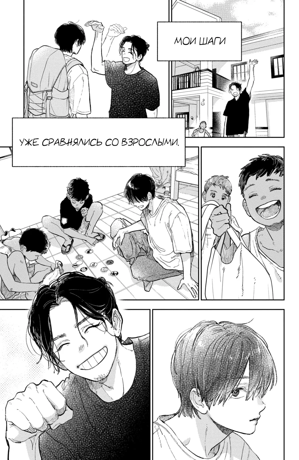 Манга Любовь с кончиков пальцев - Глава 43 Страница 40