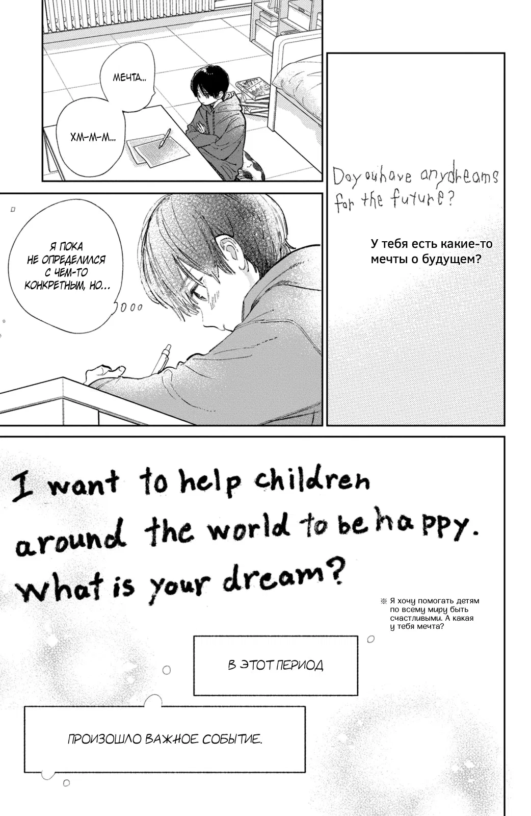 Манга Любовь с кончиков пальцев - Глава 43 Страница 24