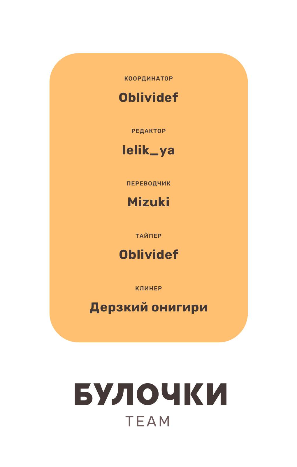 Манга Любовь с кончиков пальцев - Глава 44 Страница 53