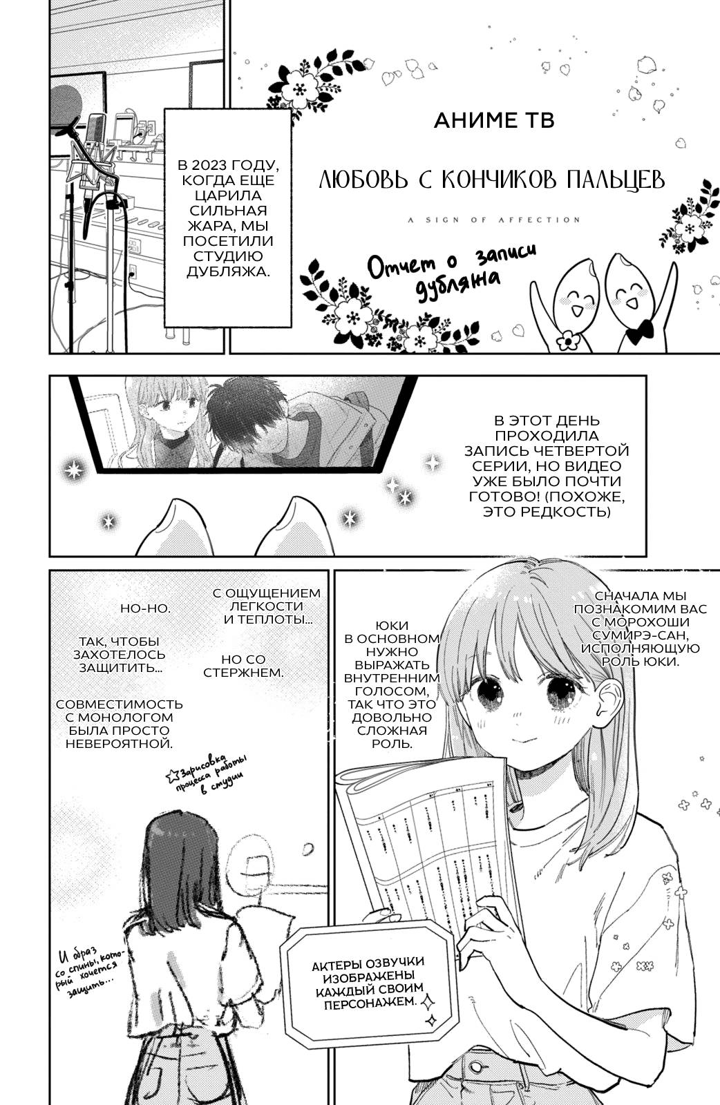 Манга Любовь с кончиков пальцев - Глава 44 Страница 45