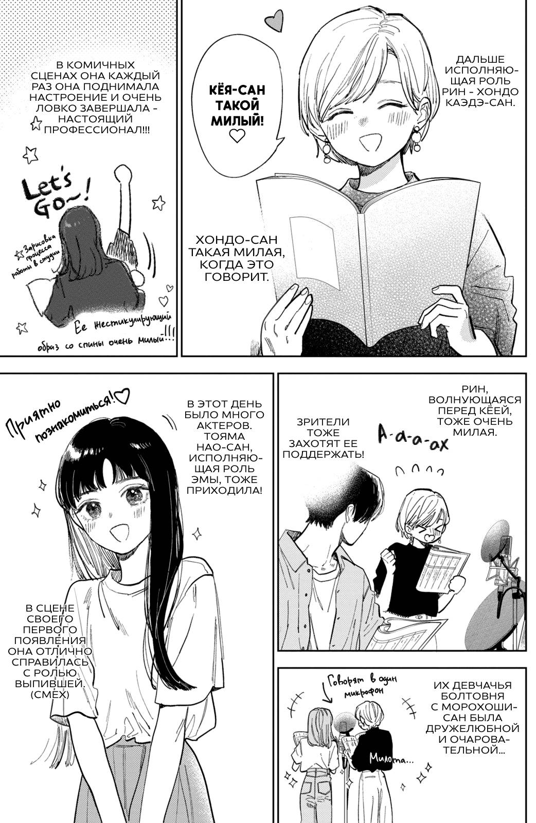 Манга Любовь с кончиков пальцев - Глава 44 Страница 48