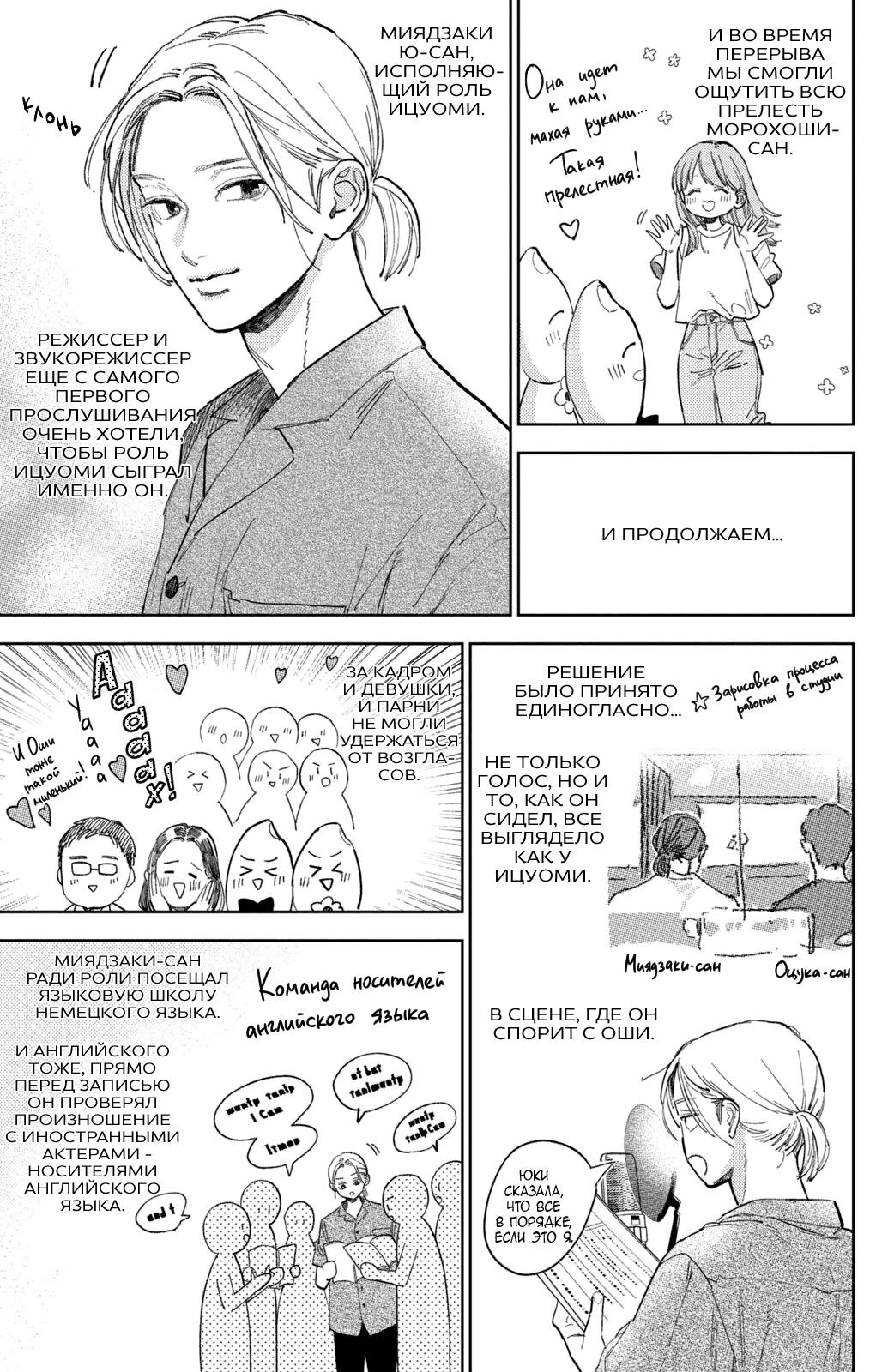 Манга Любовь с кончиков пальцев - Глава 44 Страница 46