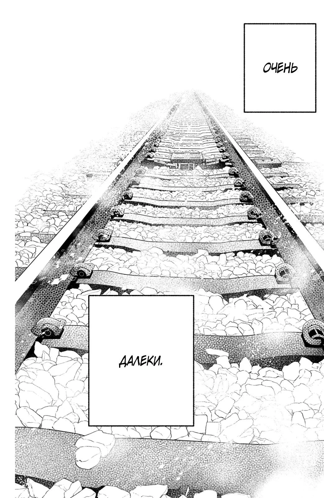 Манга Любовь с кончиков пальцев - Глава 44 Страница 11