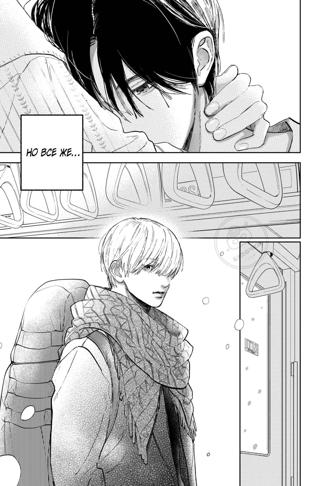 Манга Любовь с кончиков пальцев - Глава 44 Страница 12