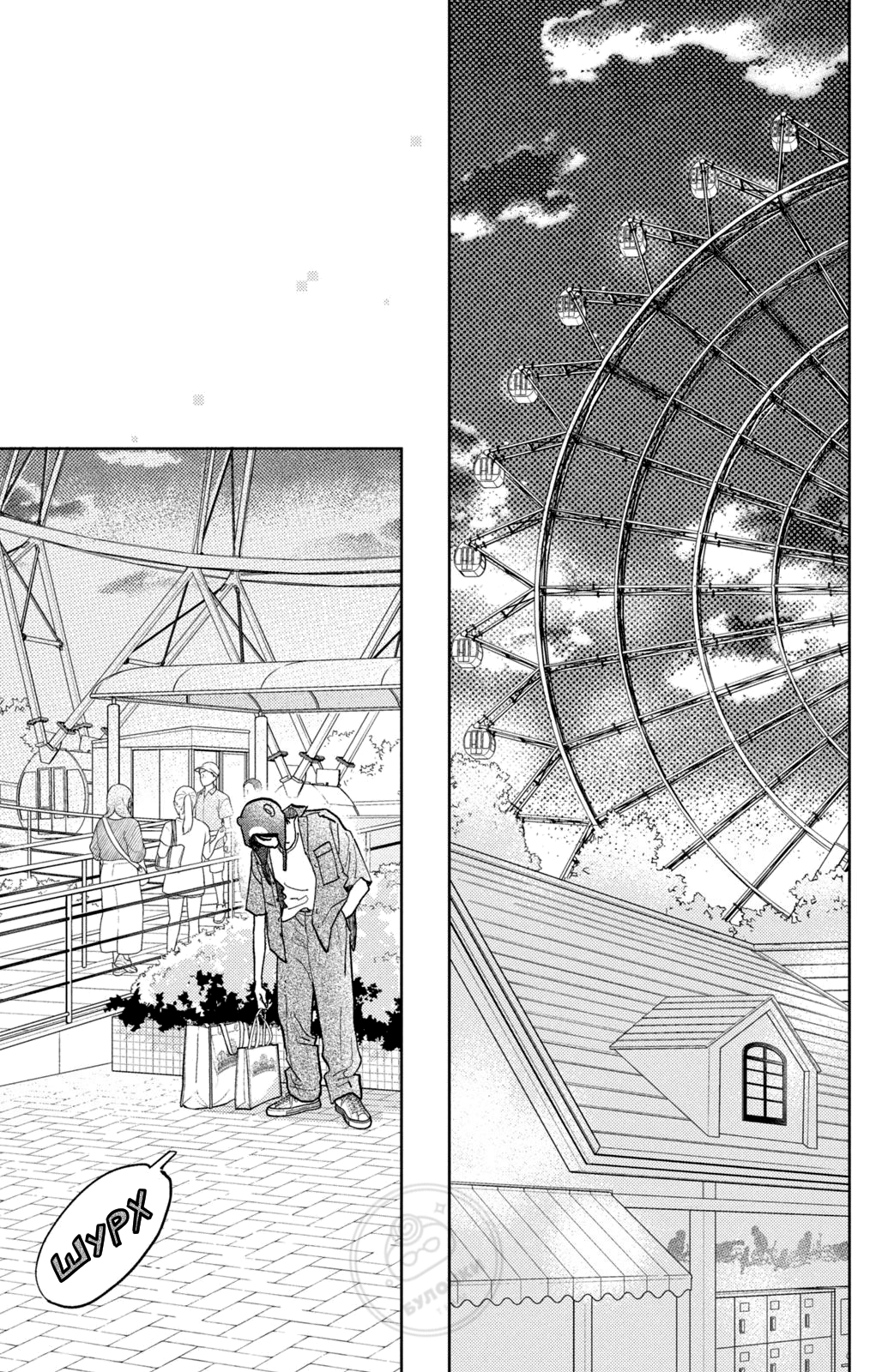 Манга Любовь с кончиков пальцев - Глава 45 Страница 32