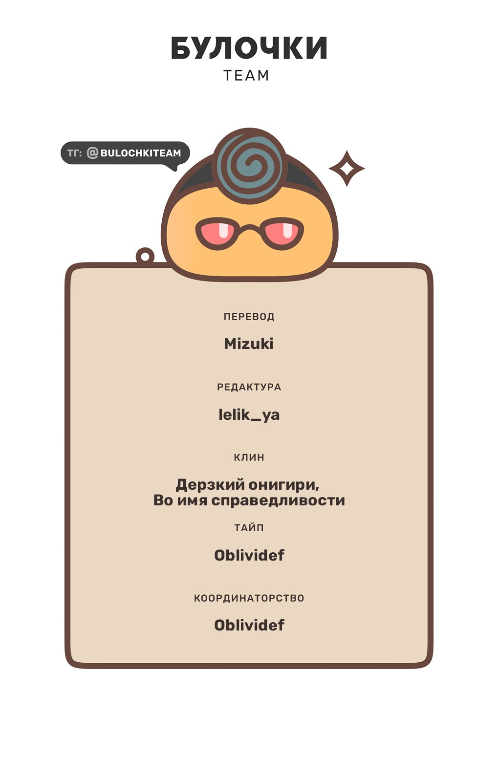 Манга Любовь с кончиков пальцев - Глава 45 Страница 44