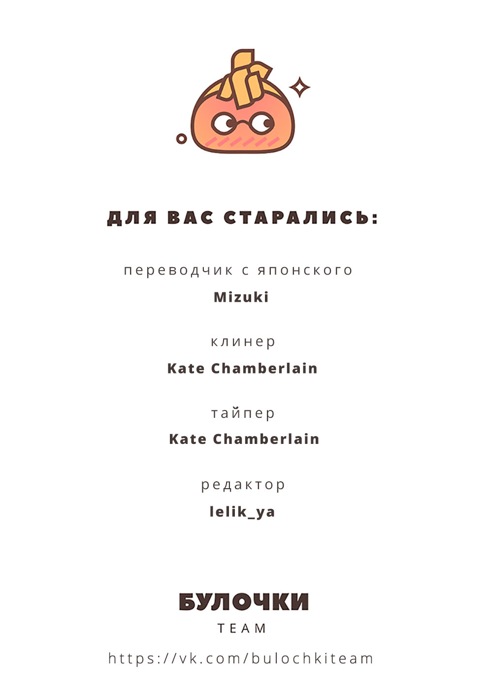 Манга Любовь с кончиков пальцев - Глава 3 Страница 40
