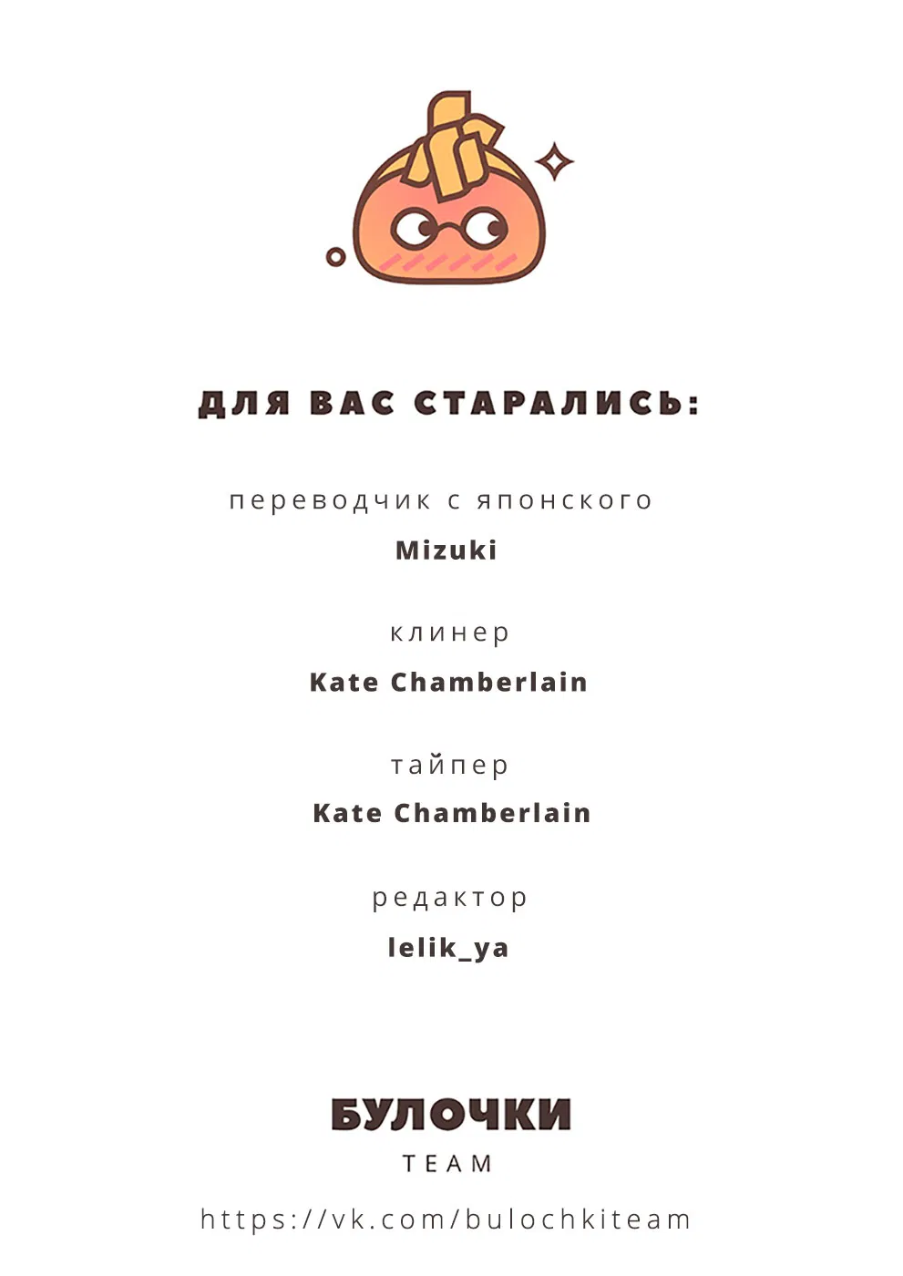 Манга Любовь с кончиков пальцев - Глава 4 Страница 38