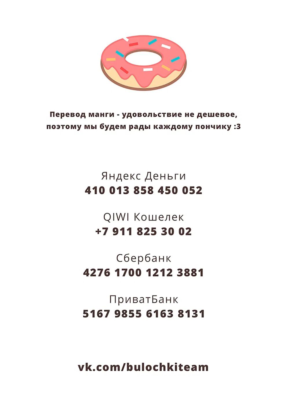Манга Любовь с кончиков пальцев - Глава 5 Страница 42