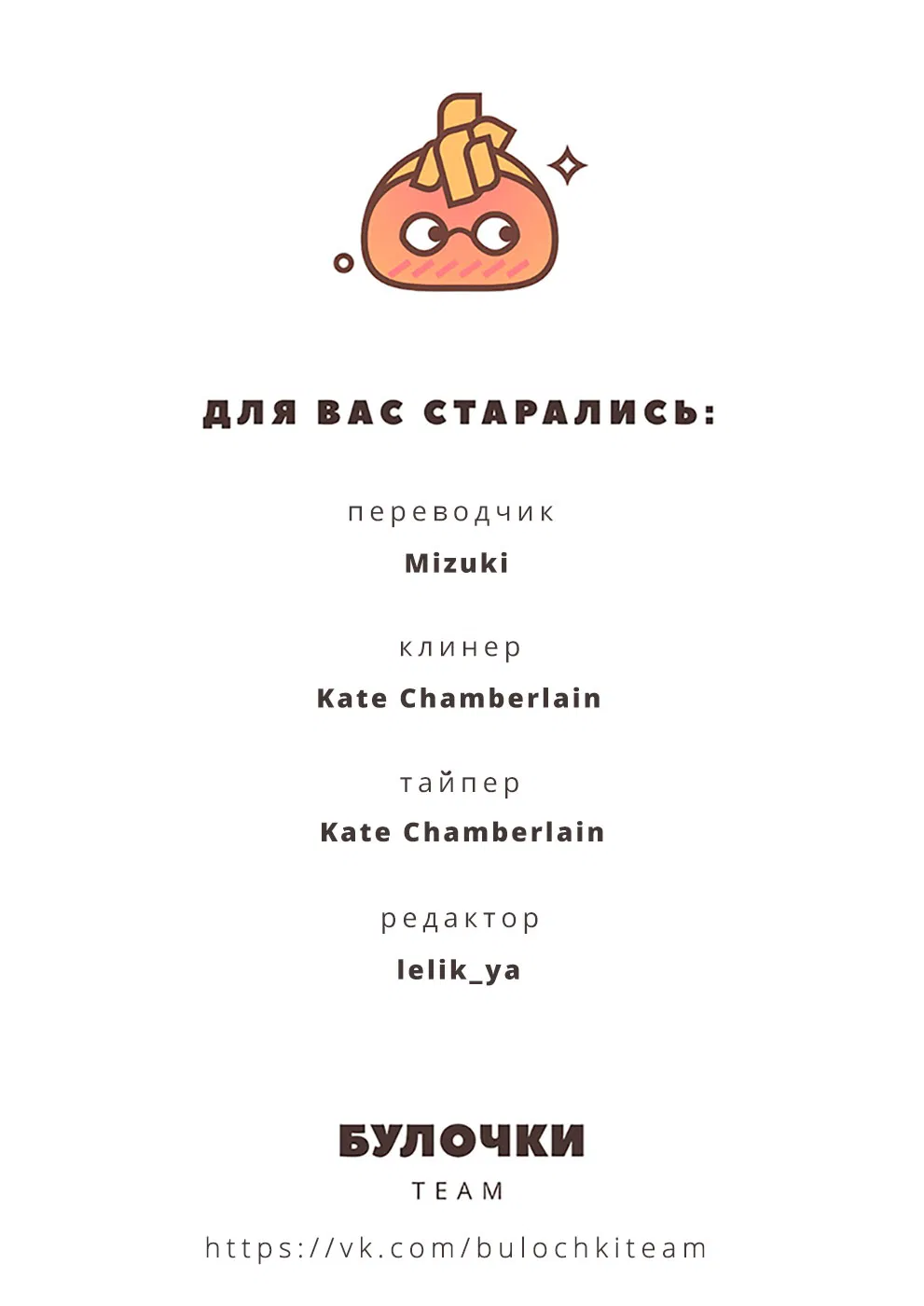 Манга Любовь с кончиков пальцев - Глава 7 Страница 41