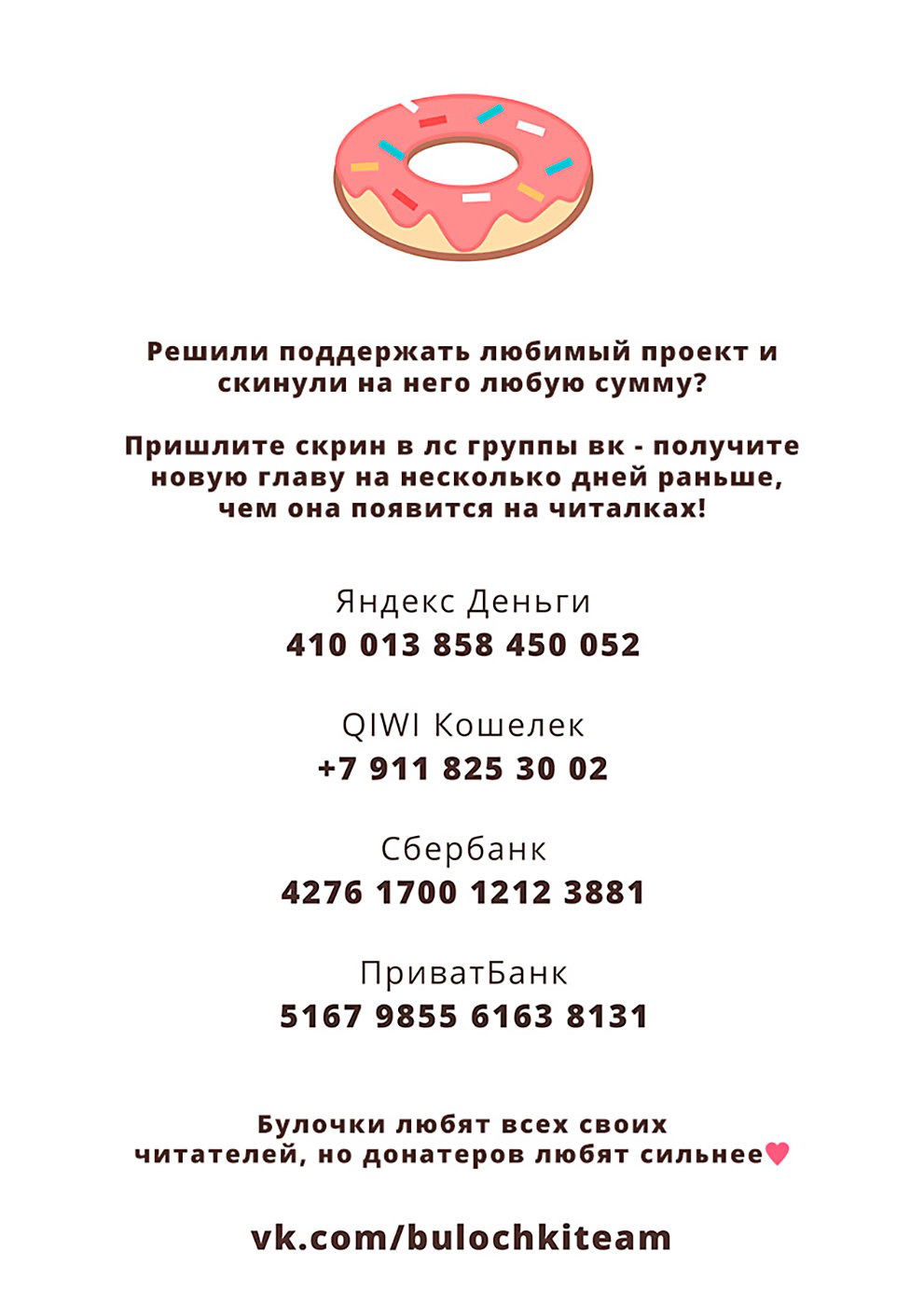 Манга Любовь с кончиков пальцев - Глава 10 Страница 38