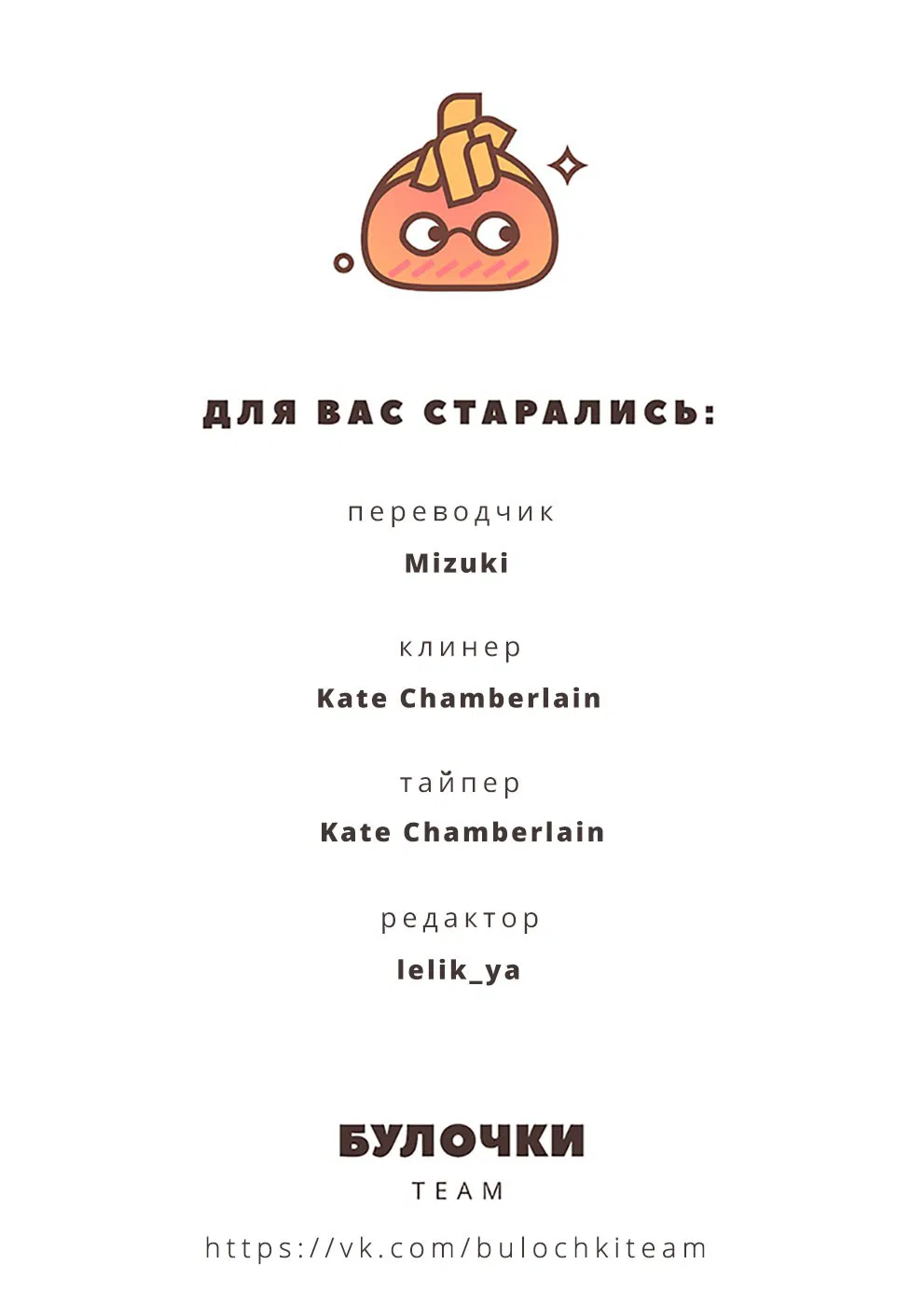 Манга Любовь с кончиков пальцев - Глава 12 Страница 42