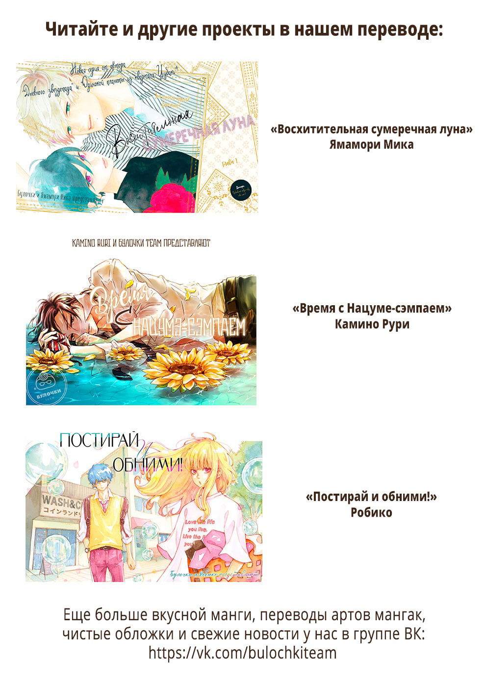 Манга Любовь с кончиков пальцев - Глава 13 Страница 42