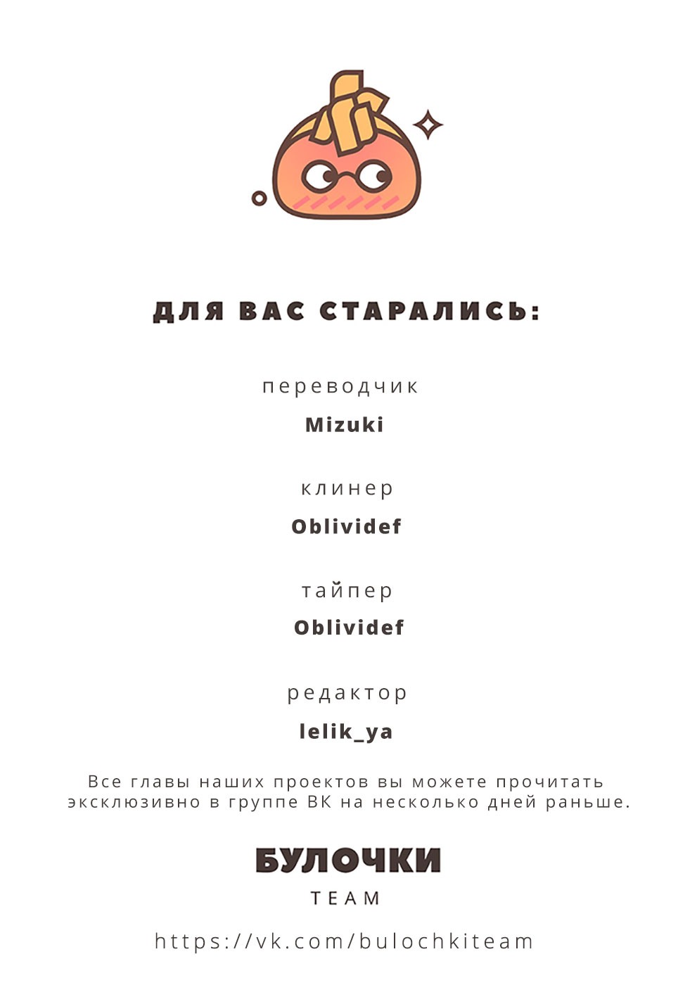 Манга Любовь с кончиков пальцев - Глава 15 Страница 39