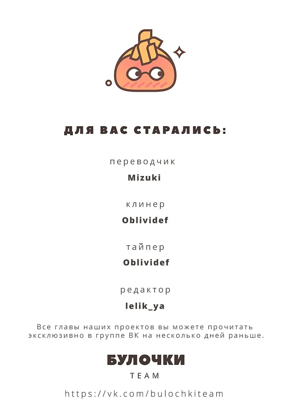 Манга Любовь с кончиков пальцев - Глава 16.5 Страница 5