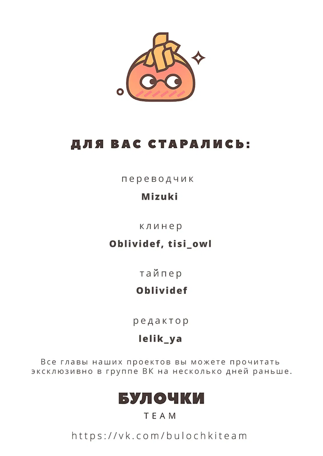 Манга Любовь с кончиков пальцев - Глава 20.5 Страница 18