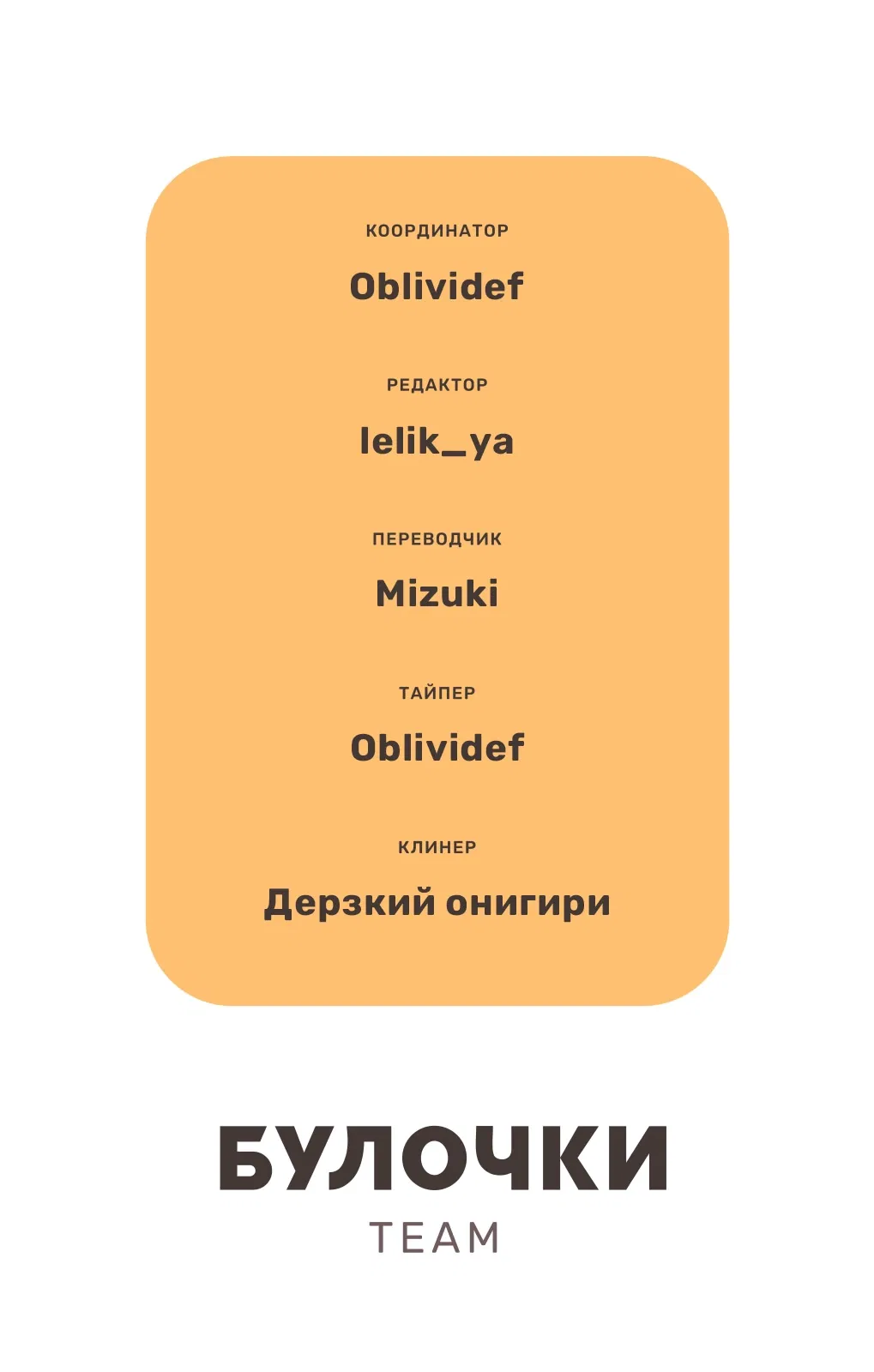 Манга Любовь с кончиков пальцев - Глава 39 Страница 40