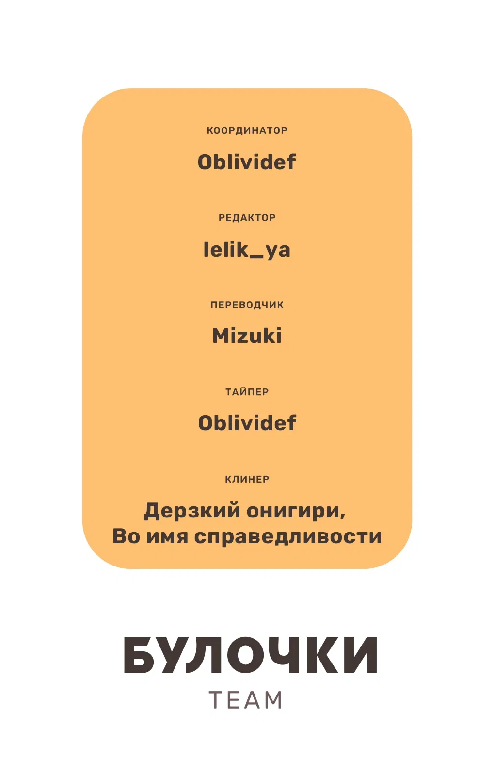 Манга Любовь с кончиков пальцев - Глава 41 Страница 42