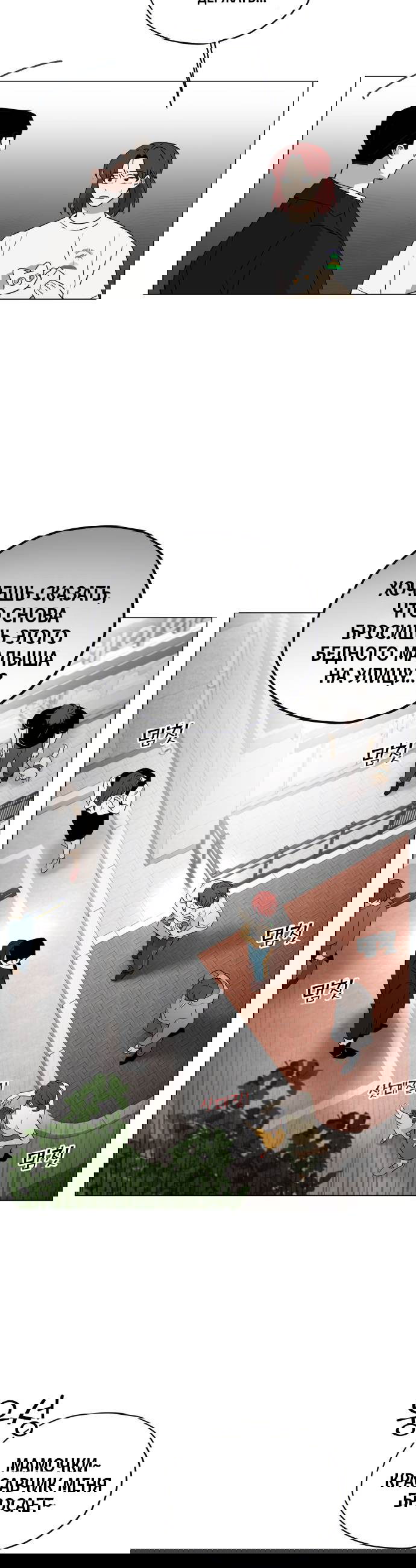 Манга Одержимый дворецкий - Глава 5 Страница 3