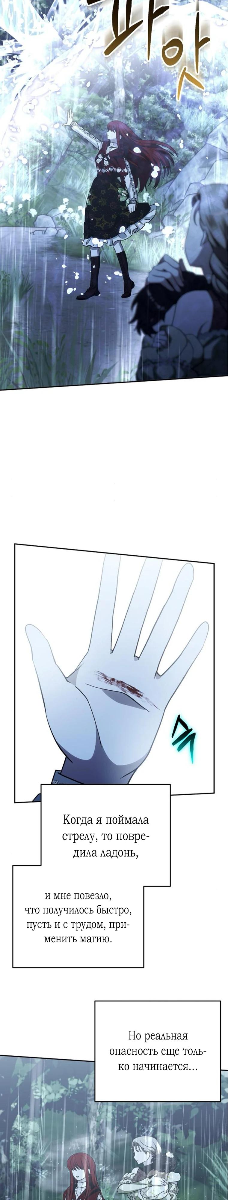 Манга Mой маленький дьявол - Глава 59 Страница 11