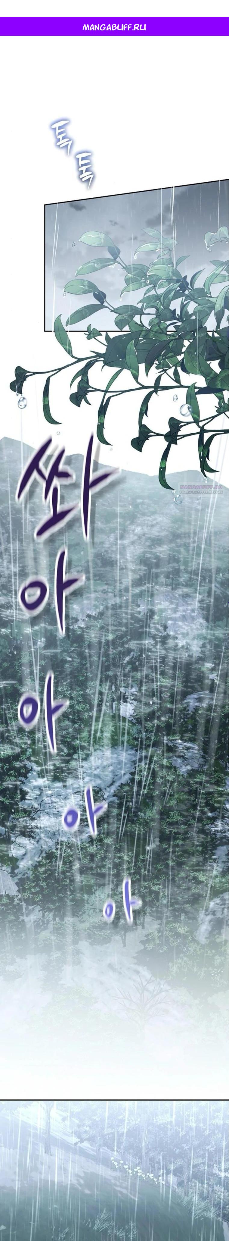 Манга Mой маленький дьявол - Глава 59 Страница 1