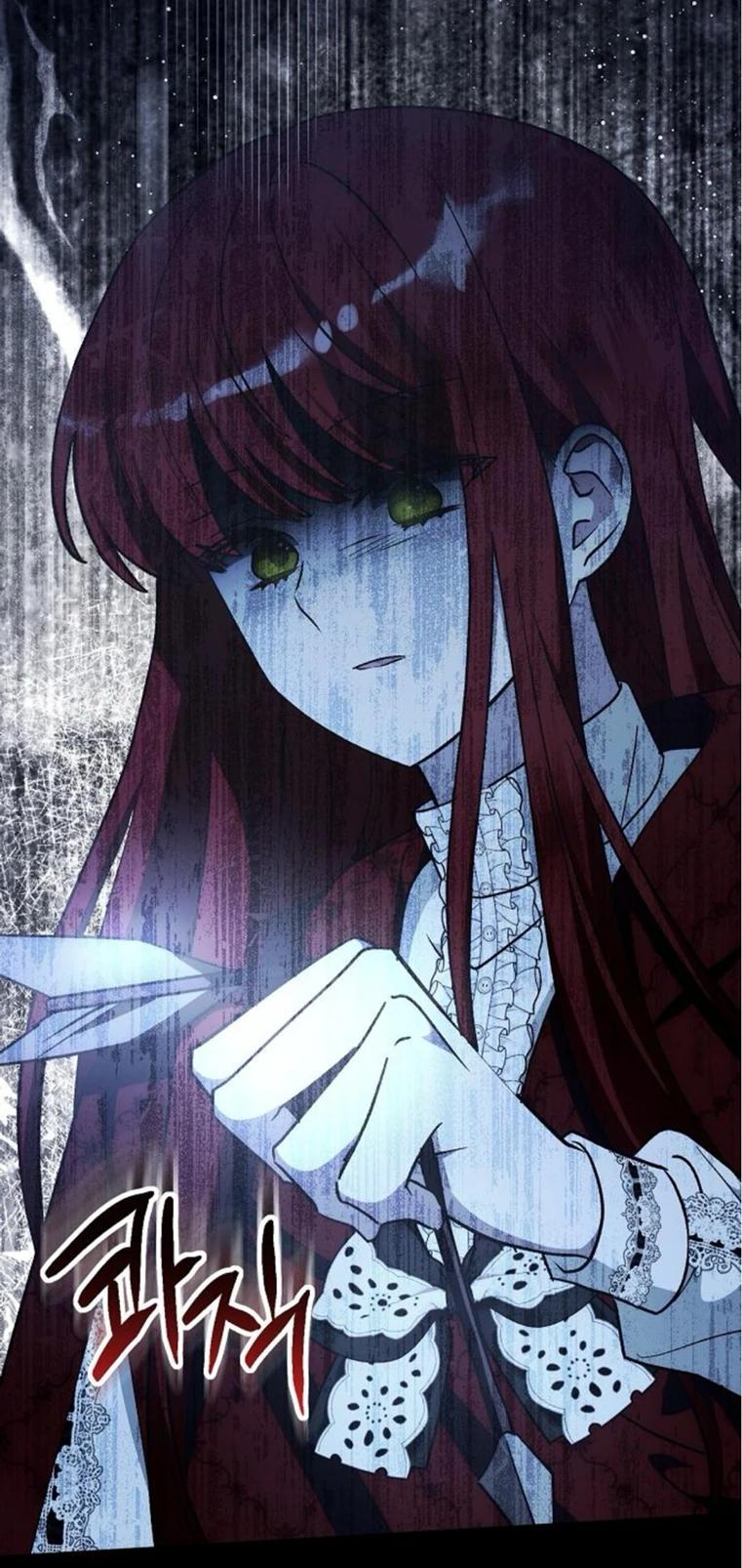 Манга Mой маленький дьявол - Глава 59 Страница 7