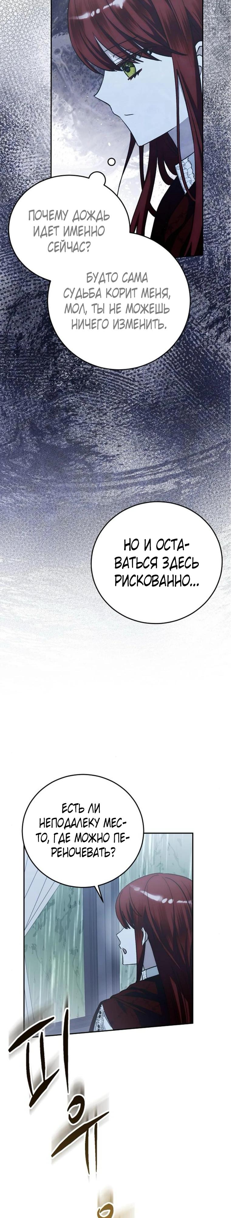 Манга Mой маленький дьявол - Глава 59 Страница 3