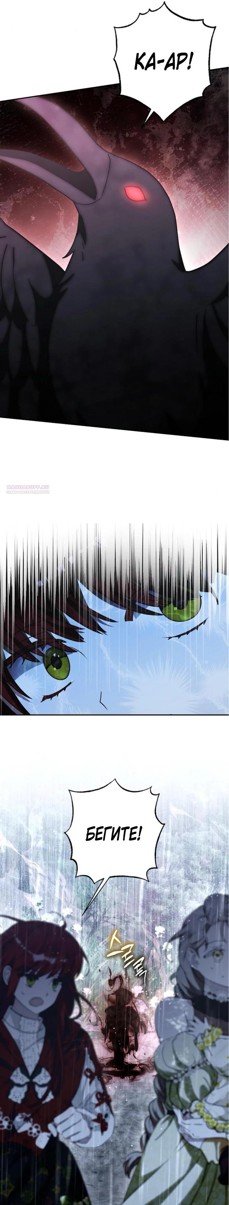 Манга Mой маленький дьявол - Глава 59 Страница 14
