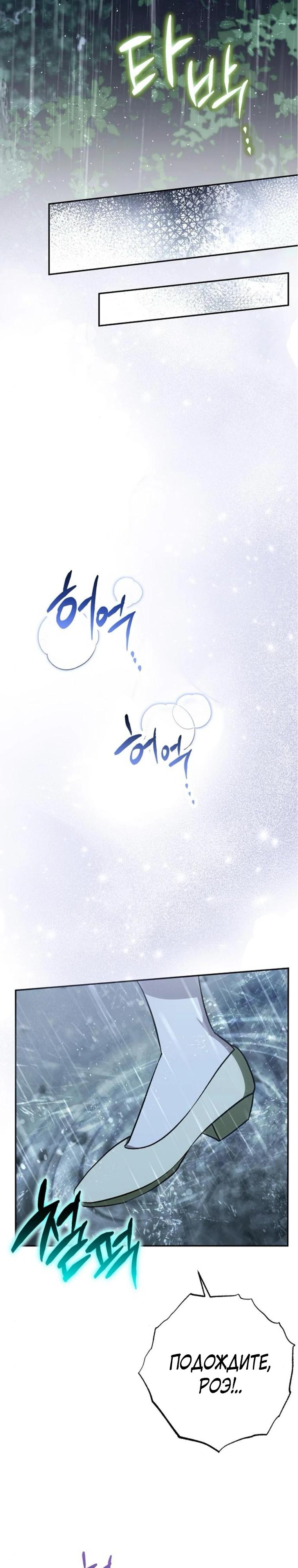 Манга Mой маленький дьявол - Глава 59 Страница 17