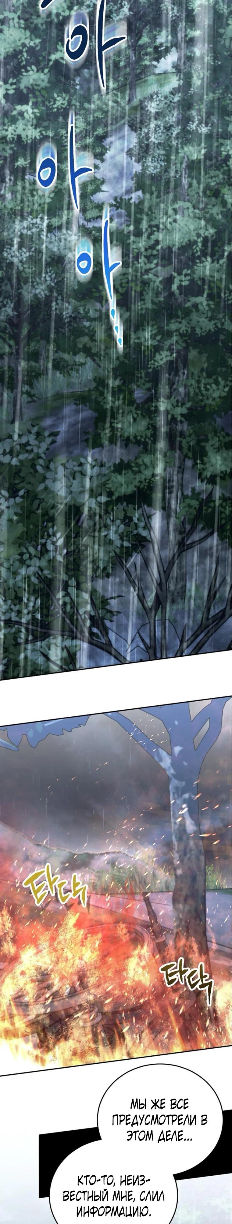 Манга Mой маленький дьявол - Глава 59 Страница 9