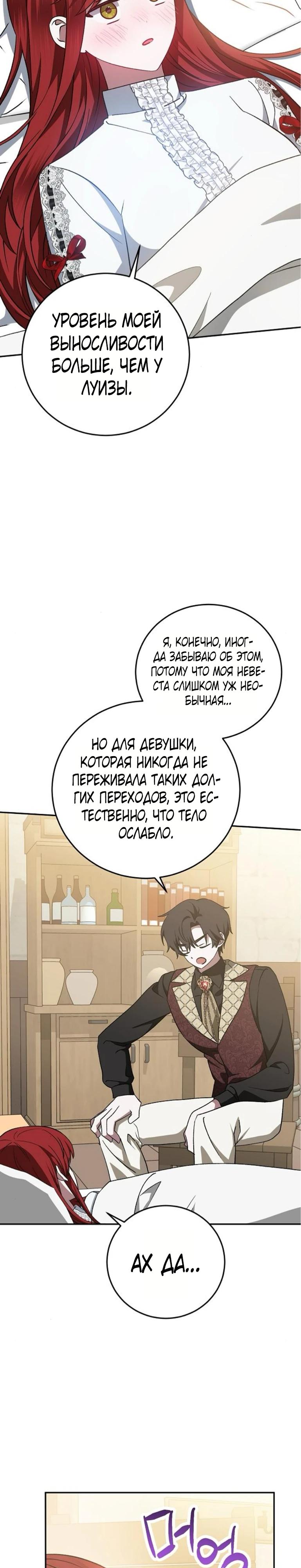 Манга Mой маленький дьявол - Глава 58 Страница 17