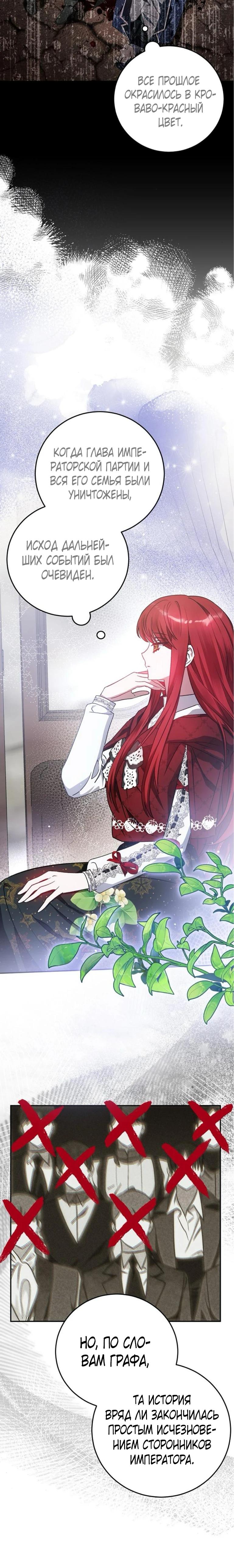 Манга Mой маленький дьявол - Глава 58 Страница 5