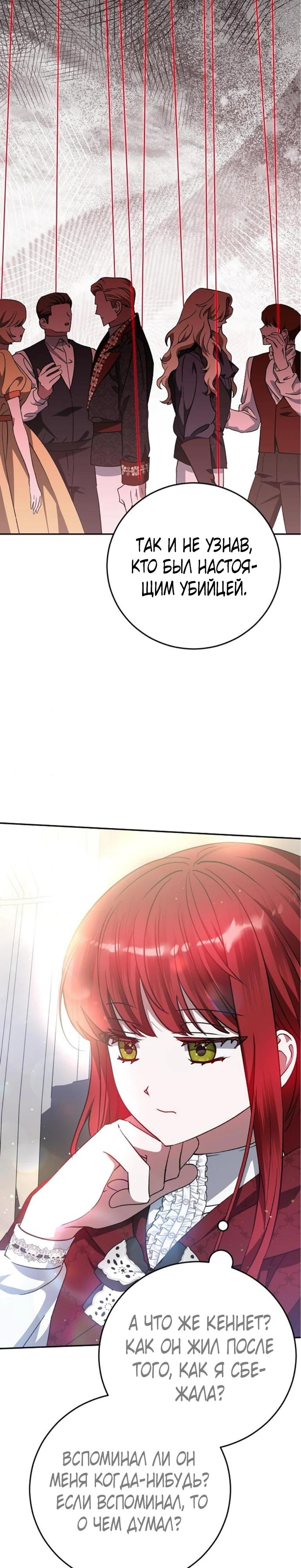 Манга Mой маленький дьявол - Глава 58 Страница 7