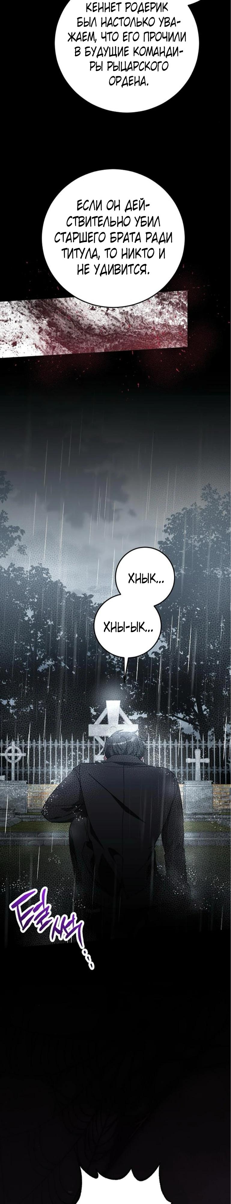 Манга Mой маленький дьявол - Глава 58 Страница 3