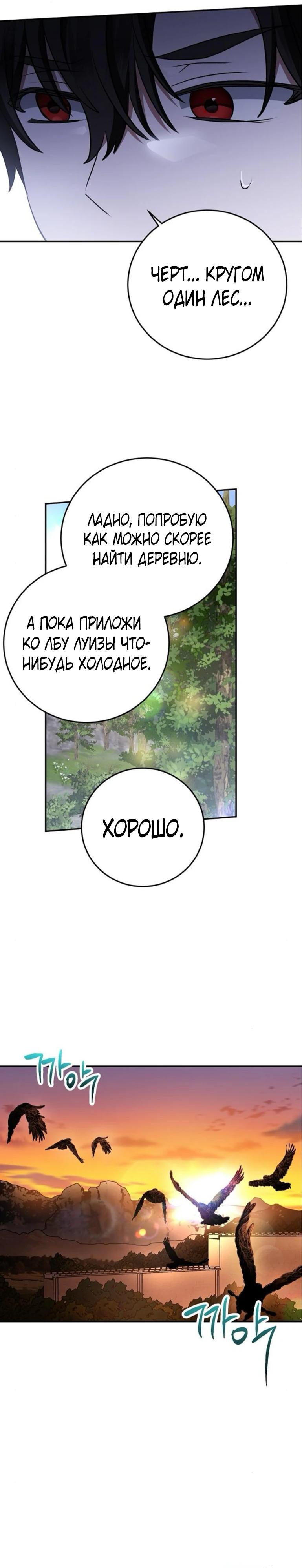 Манга Mой маленький дьявол - Глава 58 Страница 11