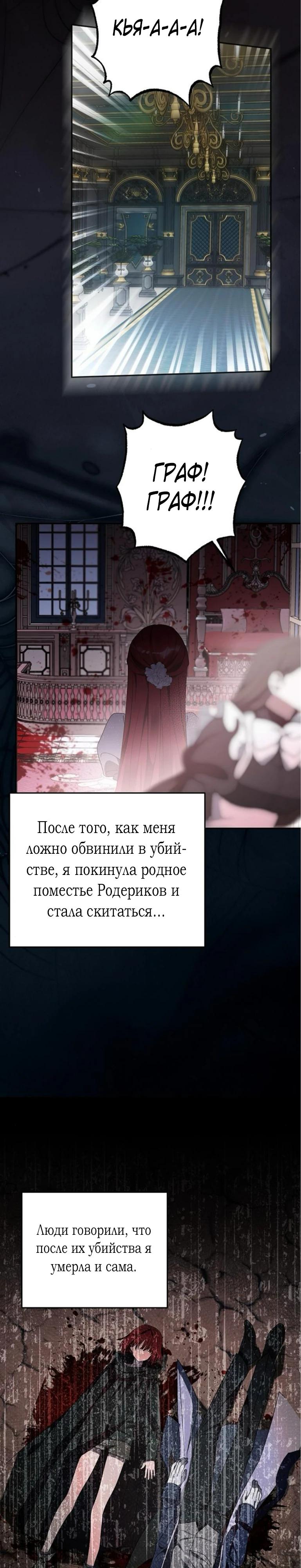 Манга Mой маленький дьявол - Глава 58 Страница 4