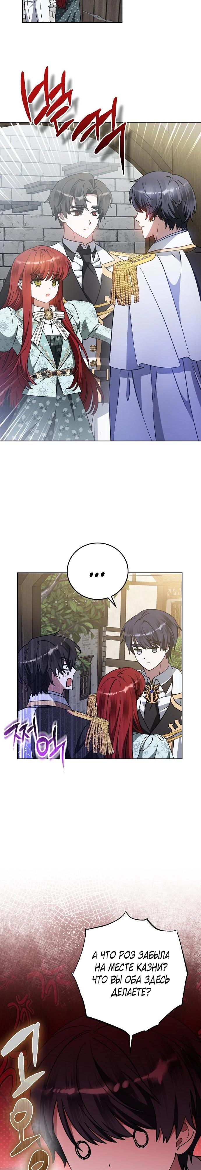 Манга Mой маленький дьявол - Глава 57 Страница 3