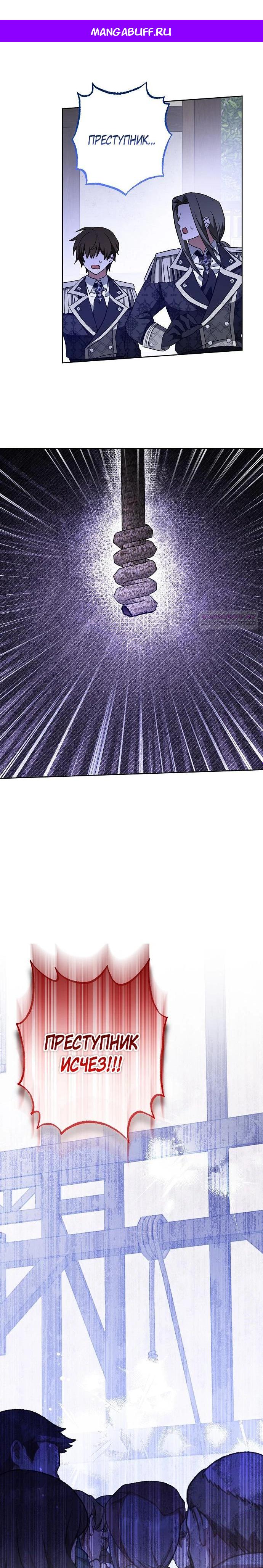 Манга Mой маленький дьявол - Глава 57 Страница 1