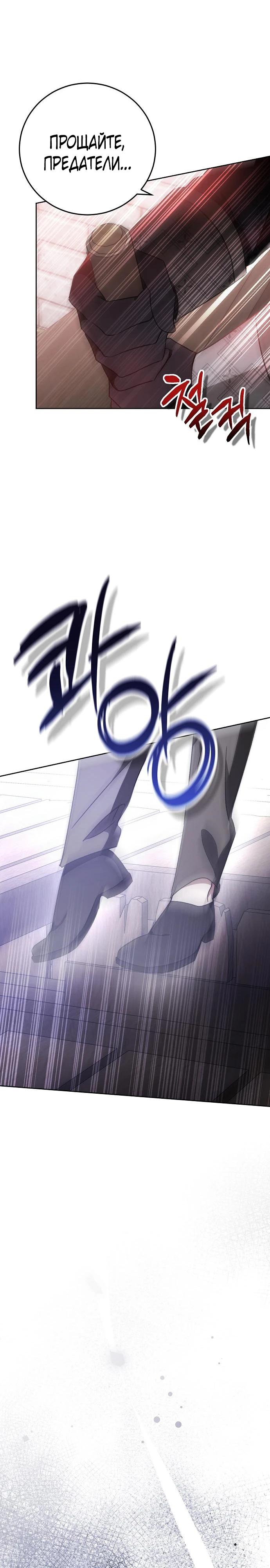 Манга Mой маленький дьявол - Глава 56 Страница 19