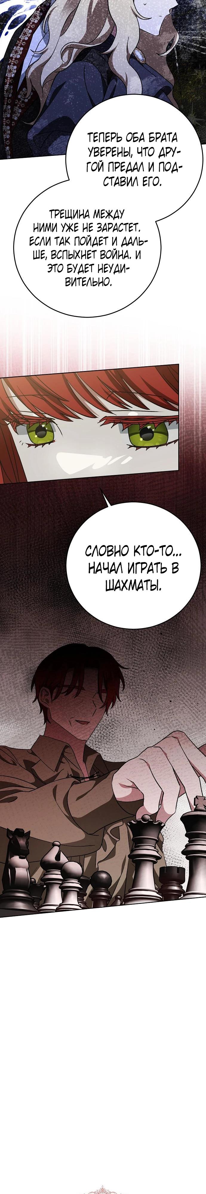 Манга Mой маленький дьявол - Глава 56 Страница 3