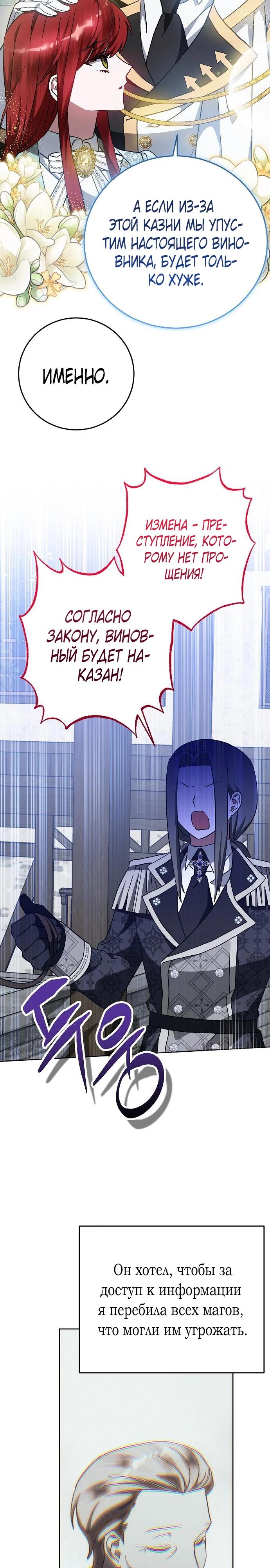 Манга Mой маленький дьявол - Глава 56 Страница 16