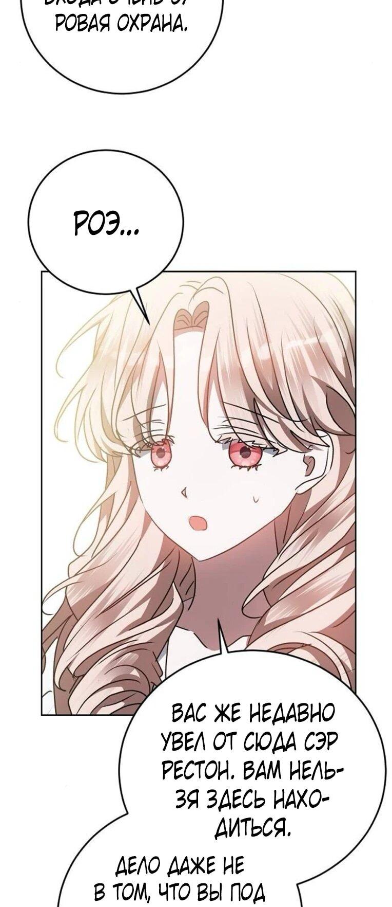 Манга Mой маленький дьявол - Глава 62 Страница 7