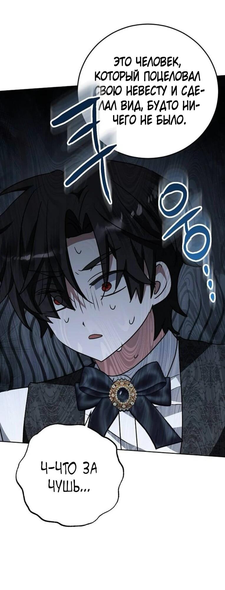 Манга Mой маленький дьявол - Глава 62 Страница 41