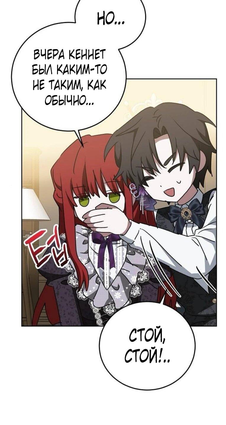 Манга Mой маленький дьявол - Глава 62 Страница 43