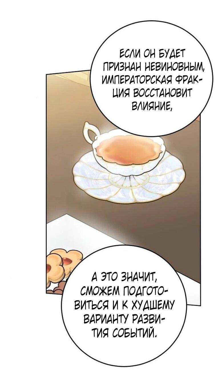 Манга Mой маленький дьявол - Глава 62 Страница 9