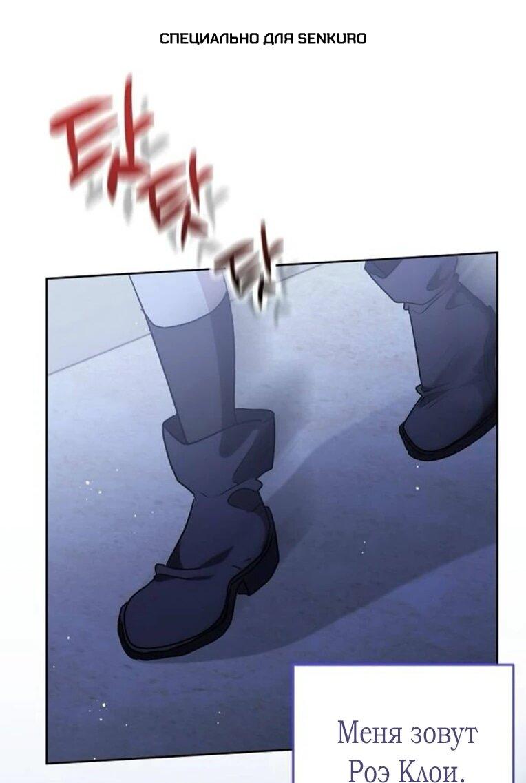 Манга Mой маленький дьявол - Глава 62 Страница 1