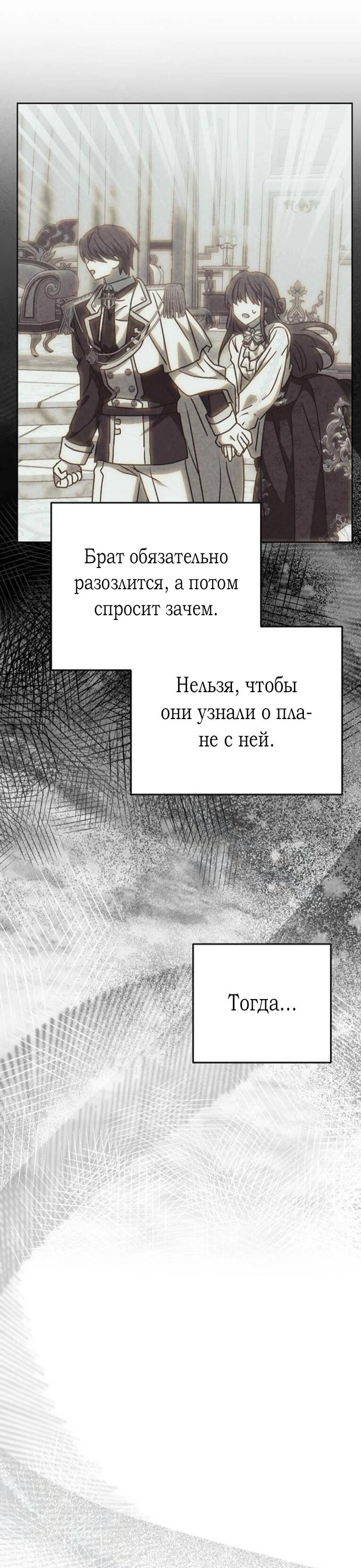 Манга Mой маленький дьявол - Глава 62 Страница 37