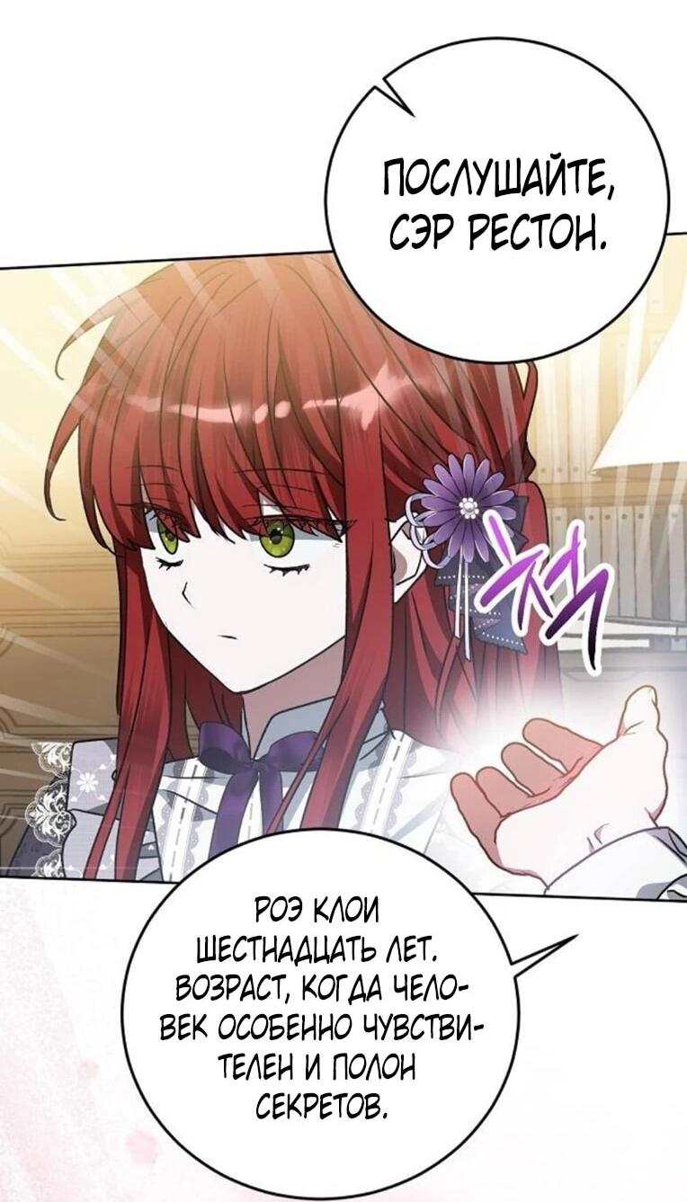 Манга Mой маленький дьявол - Глава 62 Страница 46